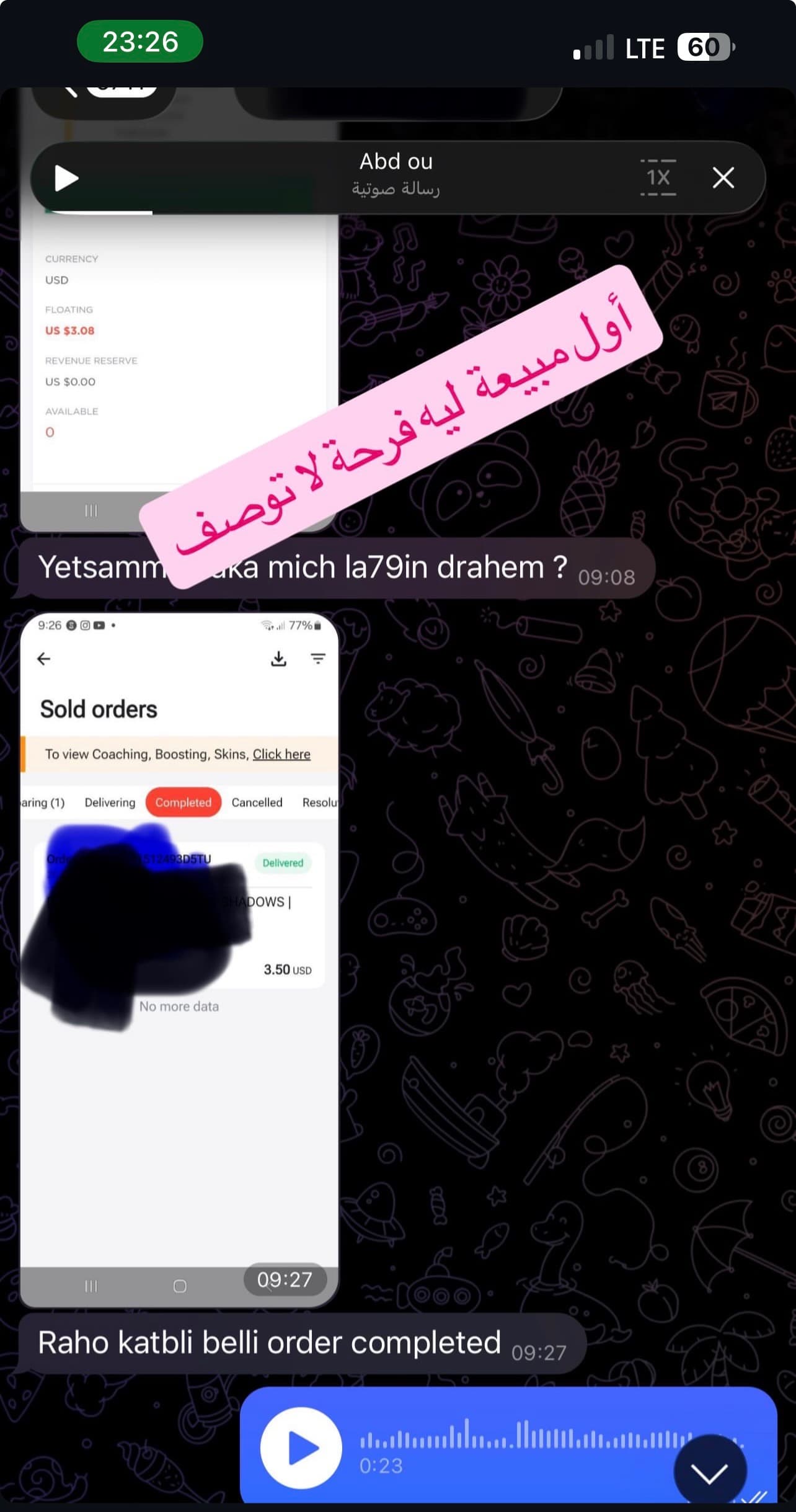 أول بيعة لأحد الطلاب