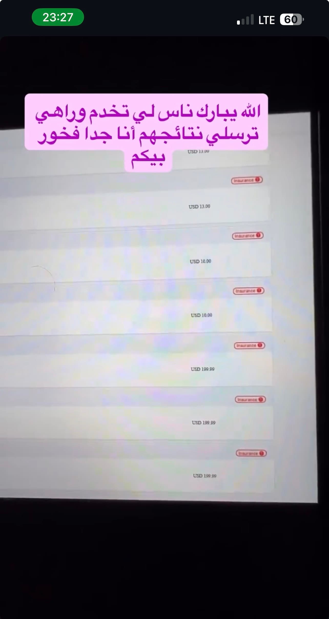 طلبات متتالية بـ 199.99 دولارًا