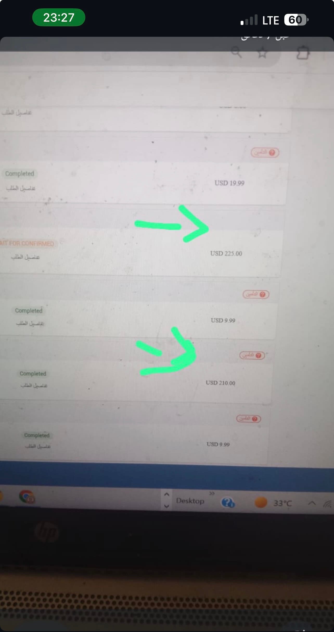 طلبان بـ 225 و 210 دولارات